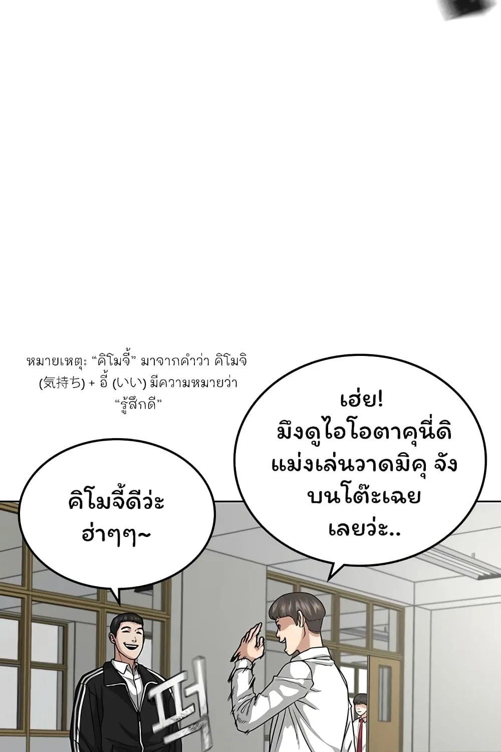 Reality Quest - หน้า 48