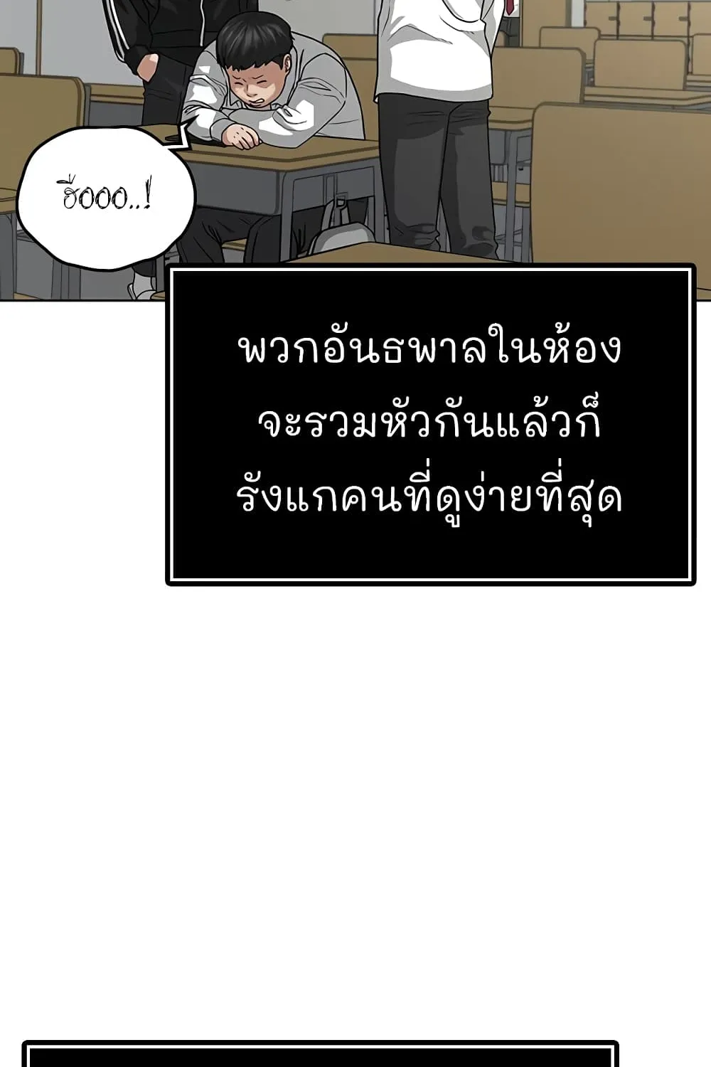 Reality Quest - หน้า 49