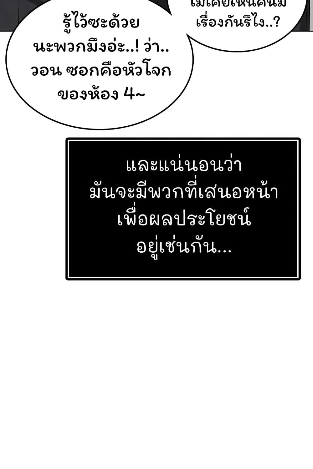 Reality Quest - หน้า 58