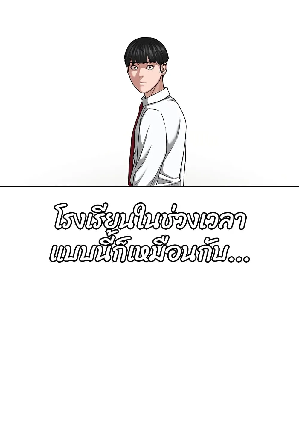 Reality Quest - หน้า 59