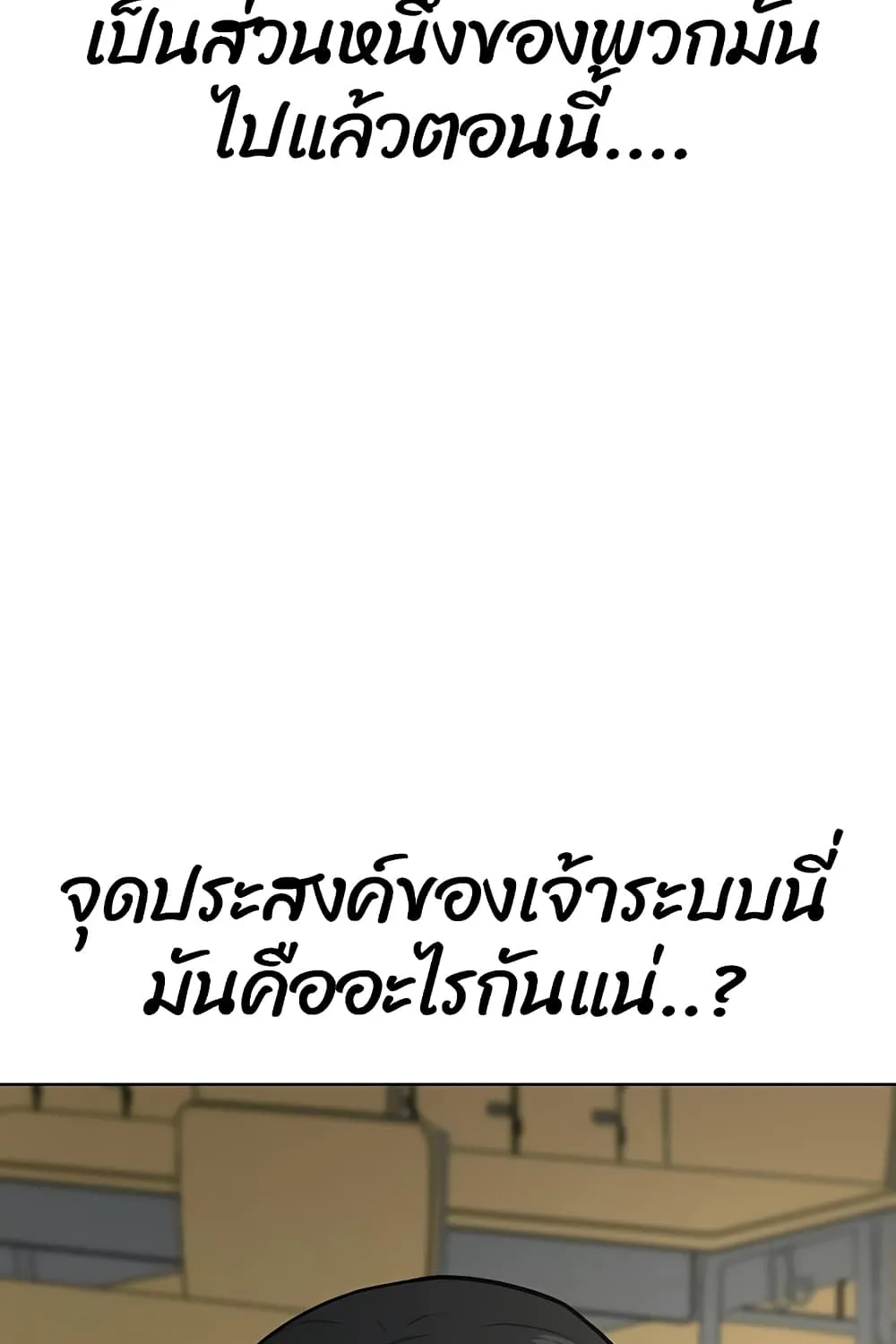 Reality Quest - หน้า 92