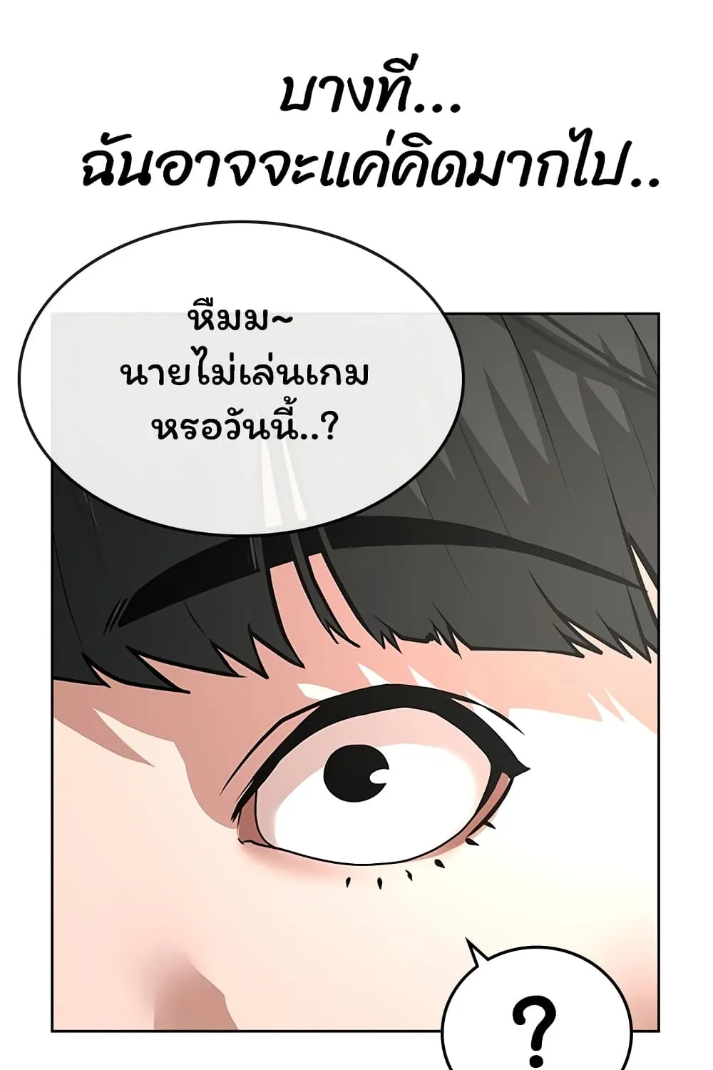 Reality Quest - หน้า 95