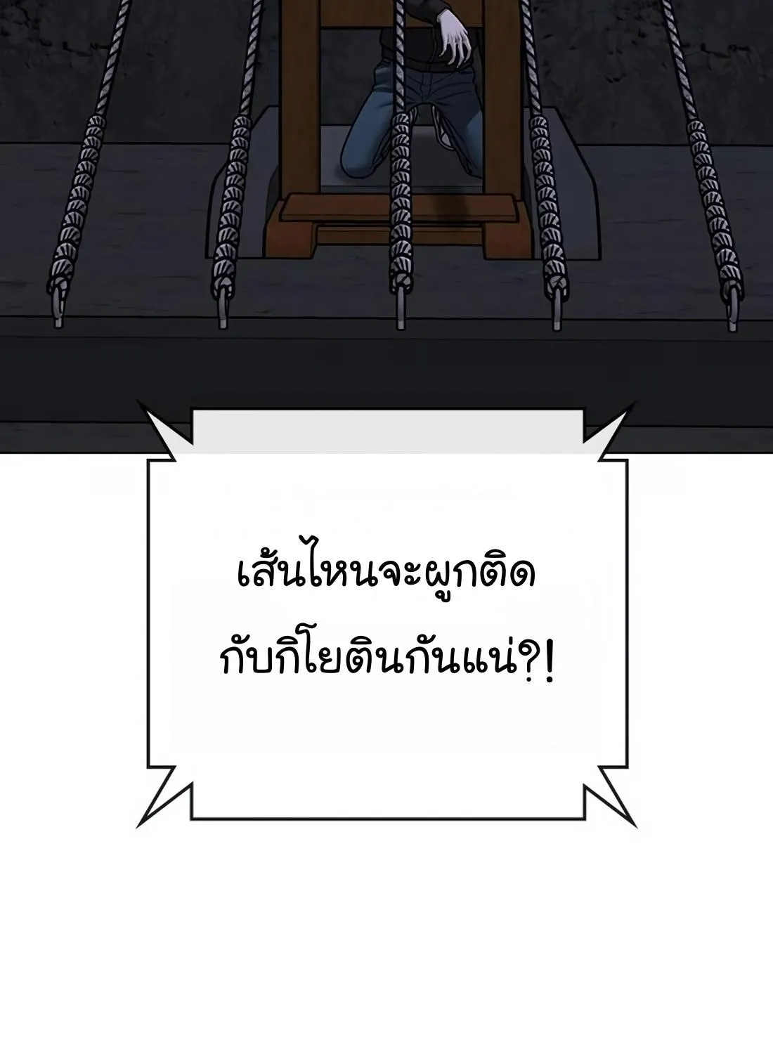 Reality Quest - หน้า 10