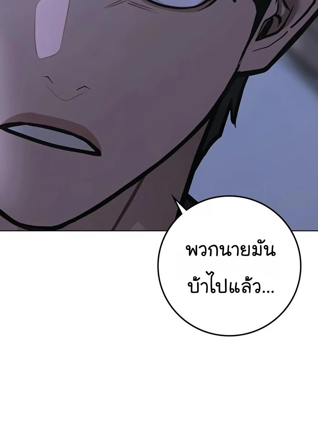 Reality Quest - หน้า 103