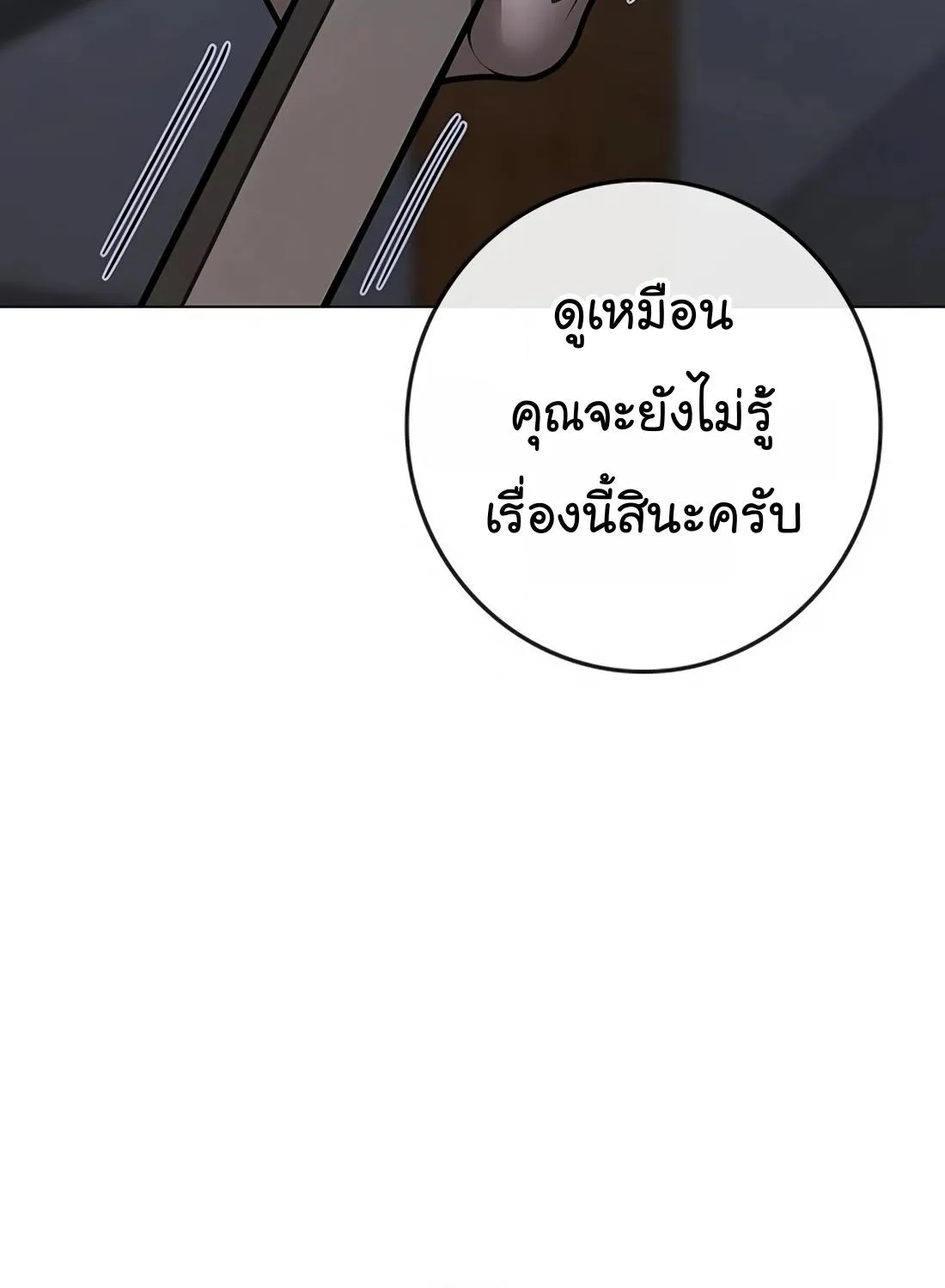 Reality Quest - หน้า 109