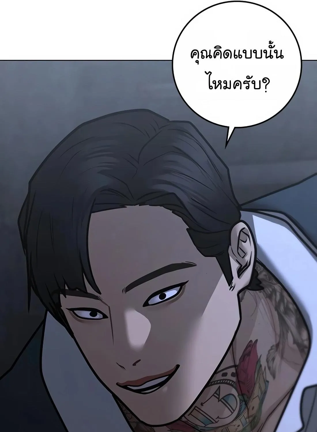 Reality Quest - หน้า 117