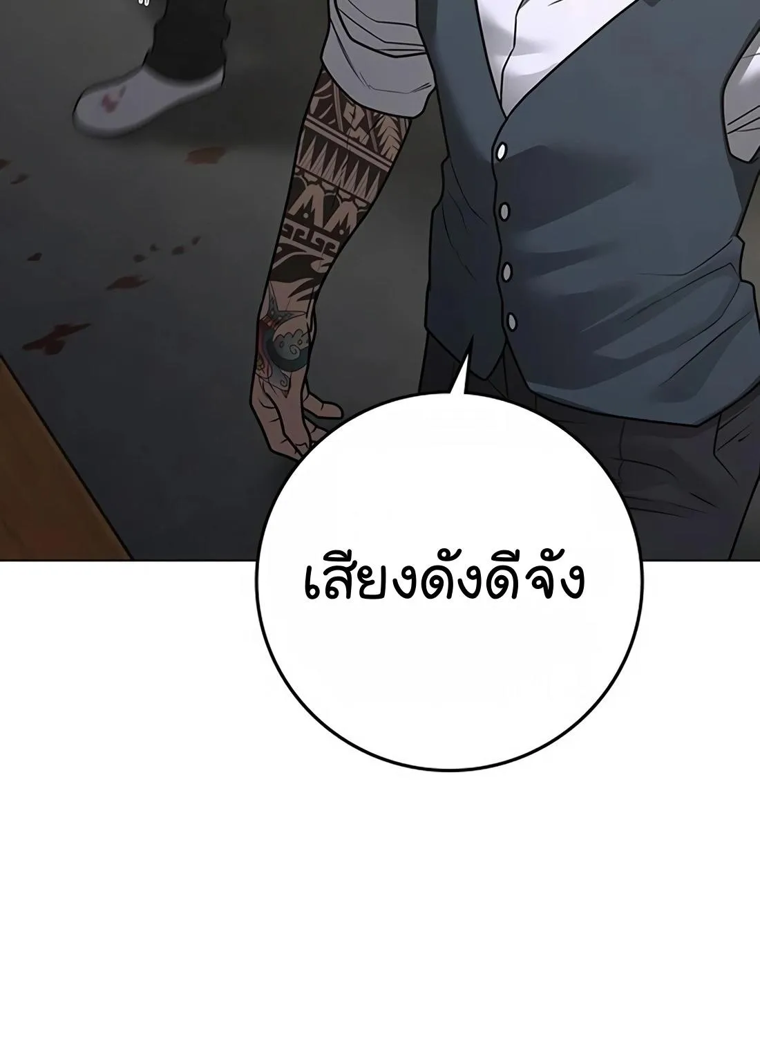 Reality Quest - หน้า 137