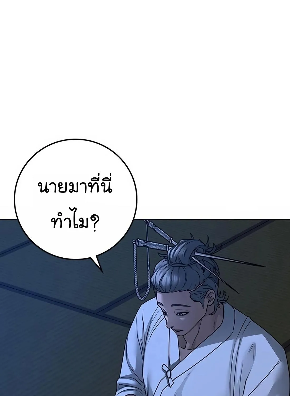 Reality Quest - หน้า 141