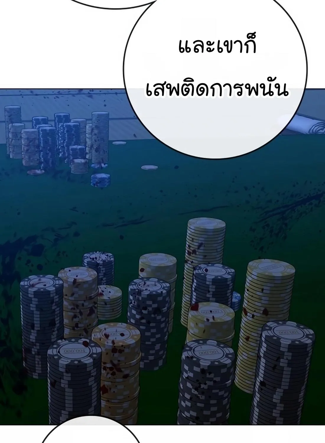 Reality Quest - หน้า 149