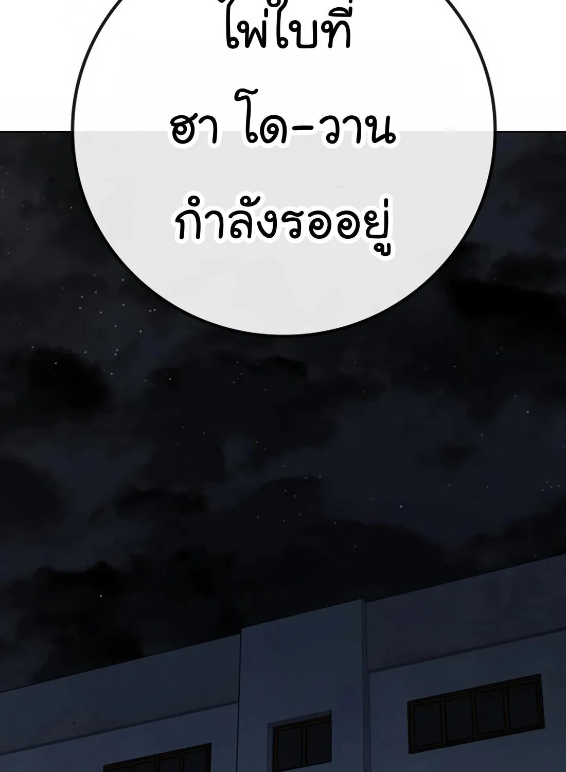 Reality Quest - หน้า 162