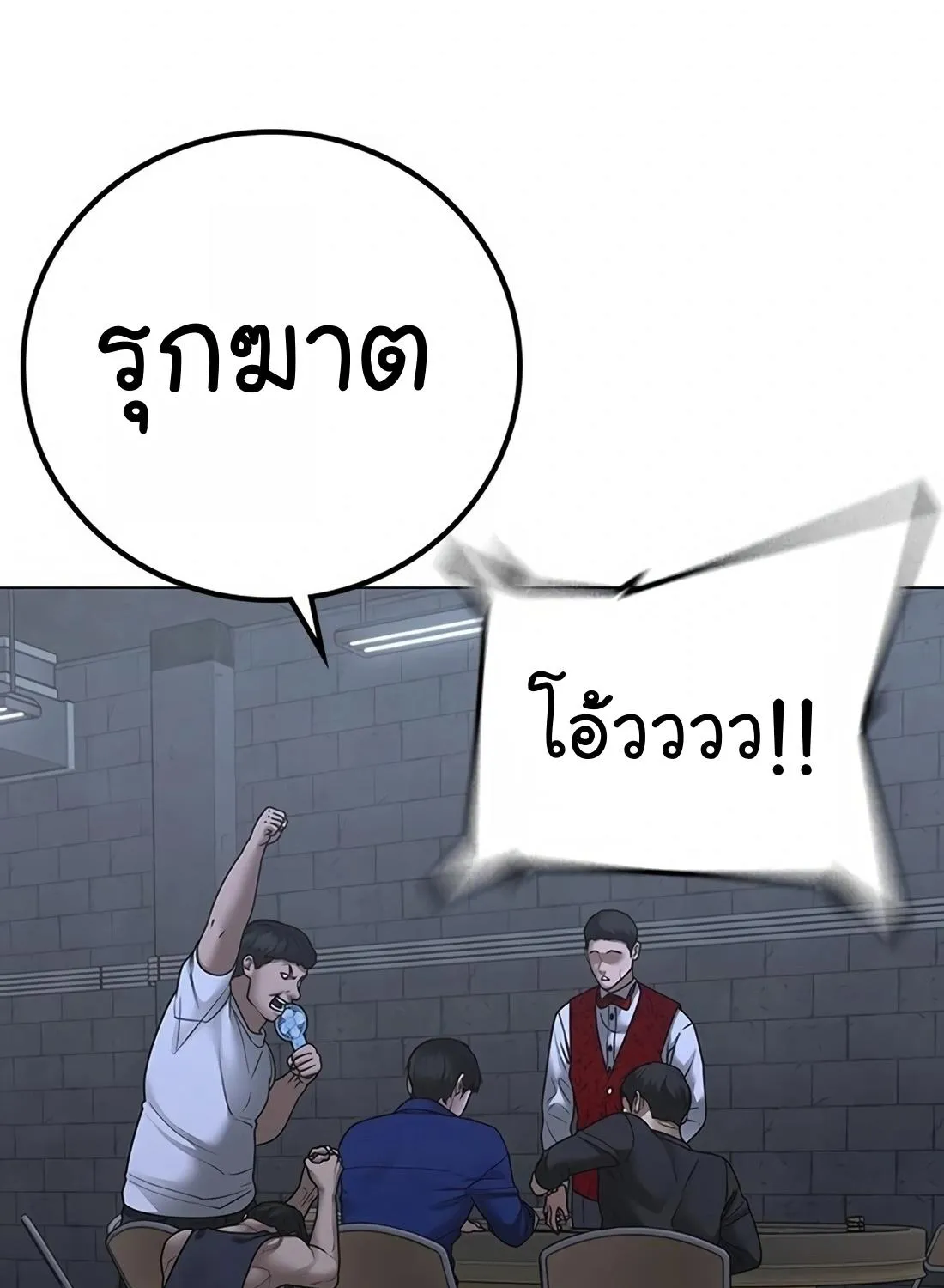 Reality Quest - หน้า 181