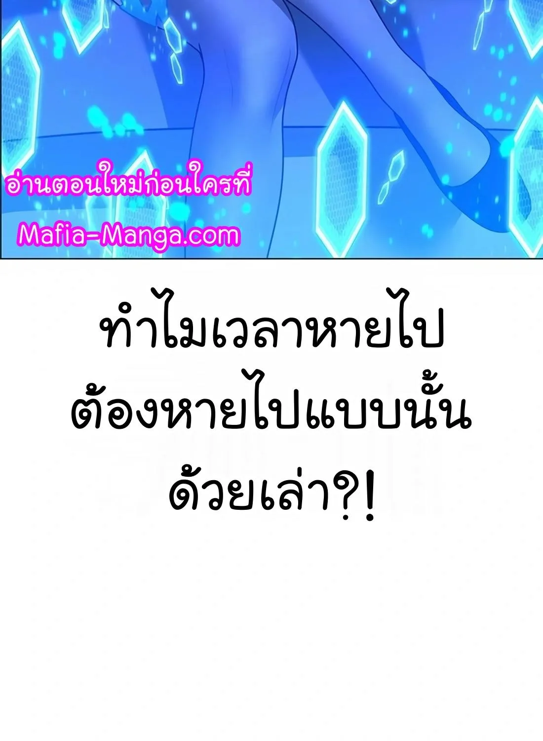 Reality Quest - หน้า 193