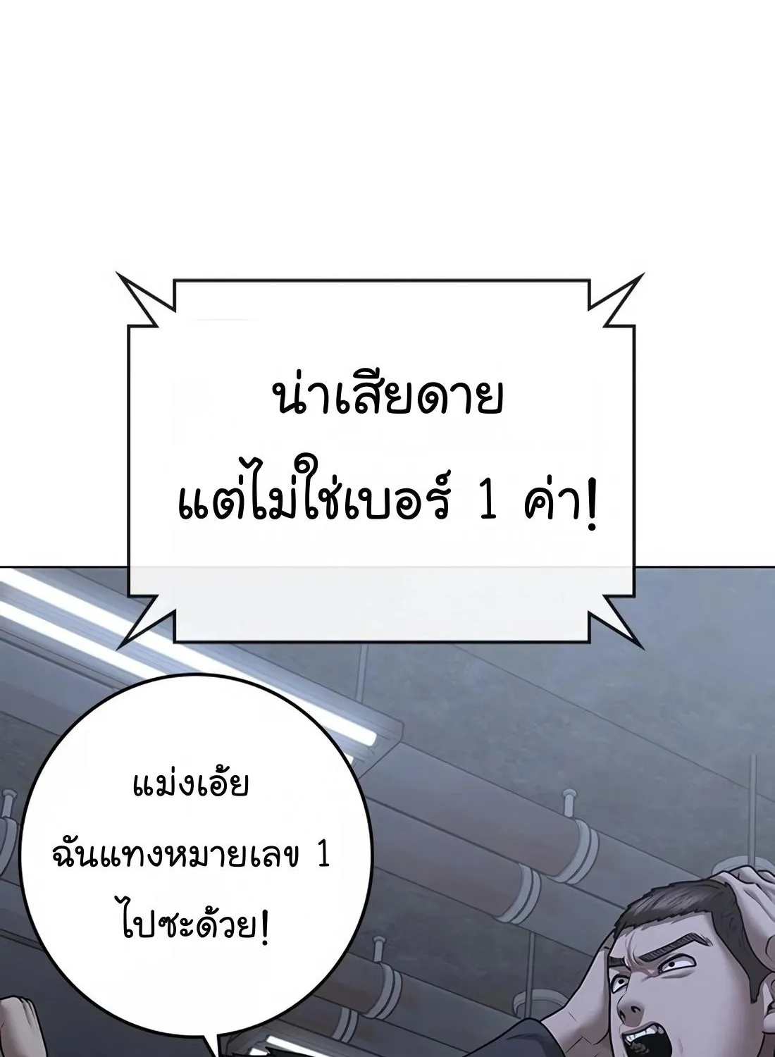 Reality Quest - หน้า 21