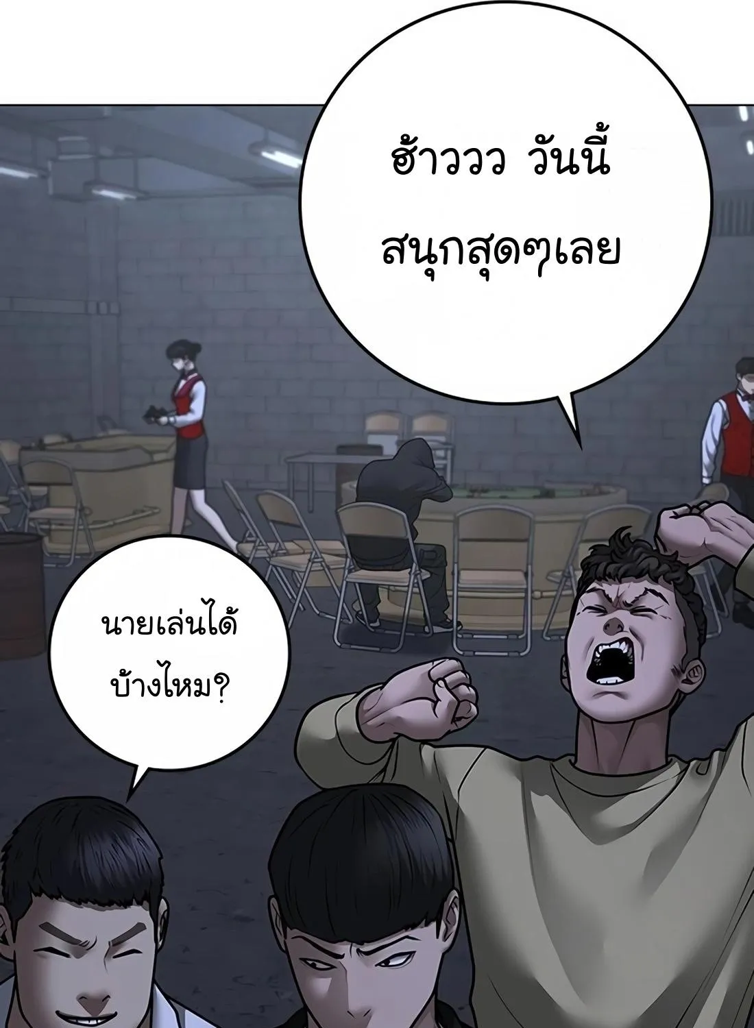 Reality Quest - หน้า 213