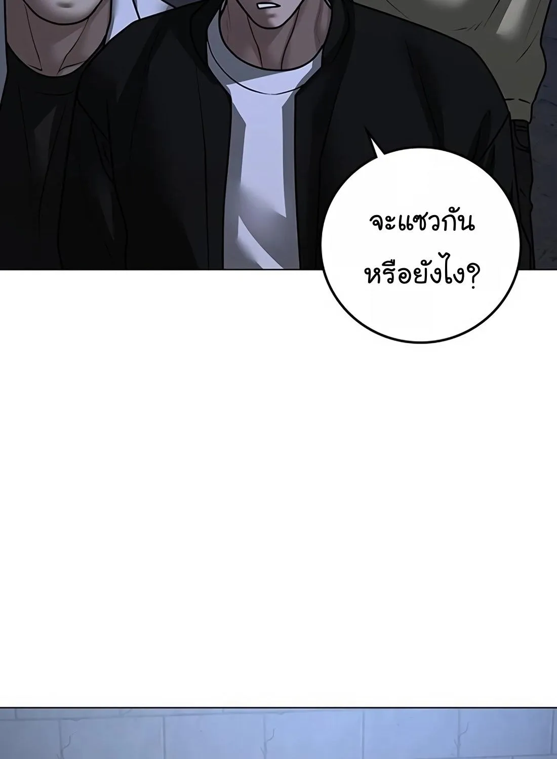 Reality Quest - หน้า 214