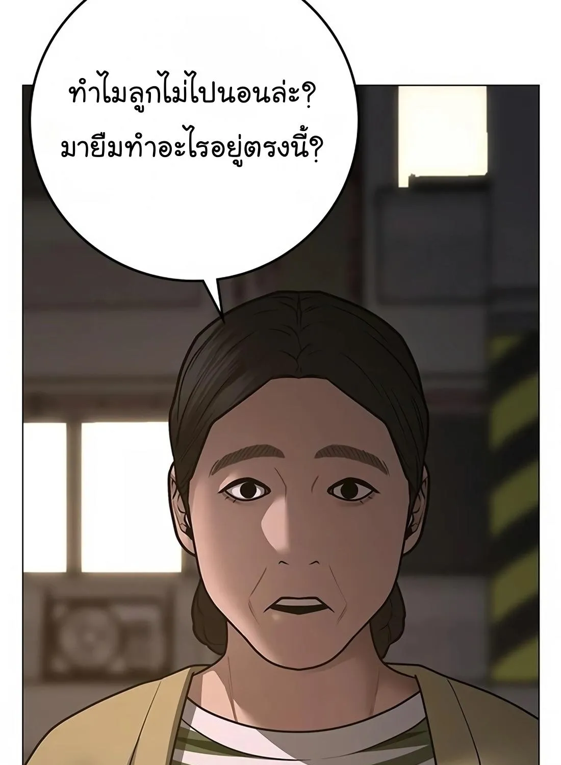 Reality Quest - หน้า 229