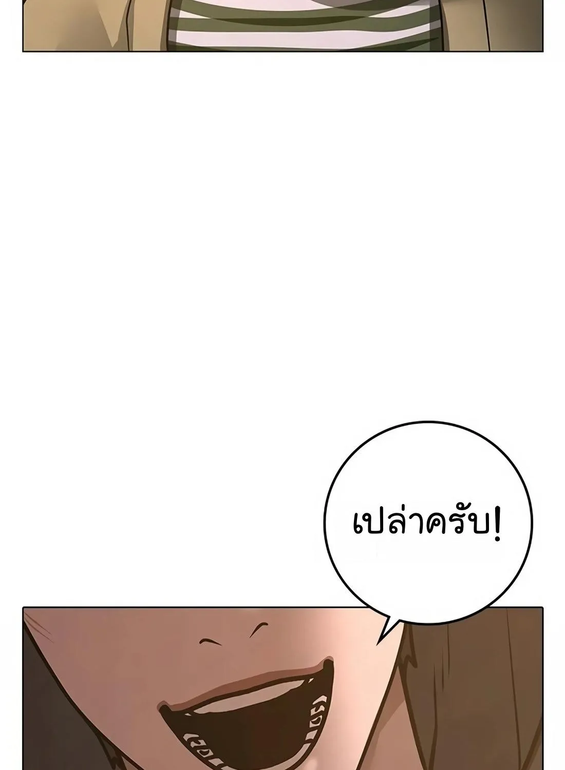 Reality Quest - หน้า 230