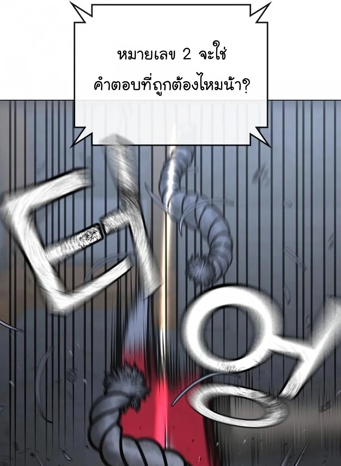 Reality Quest - หน้า 24