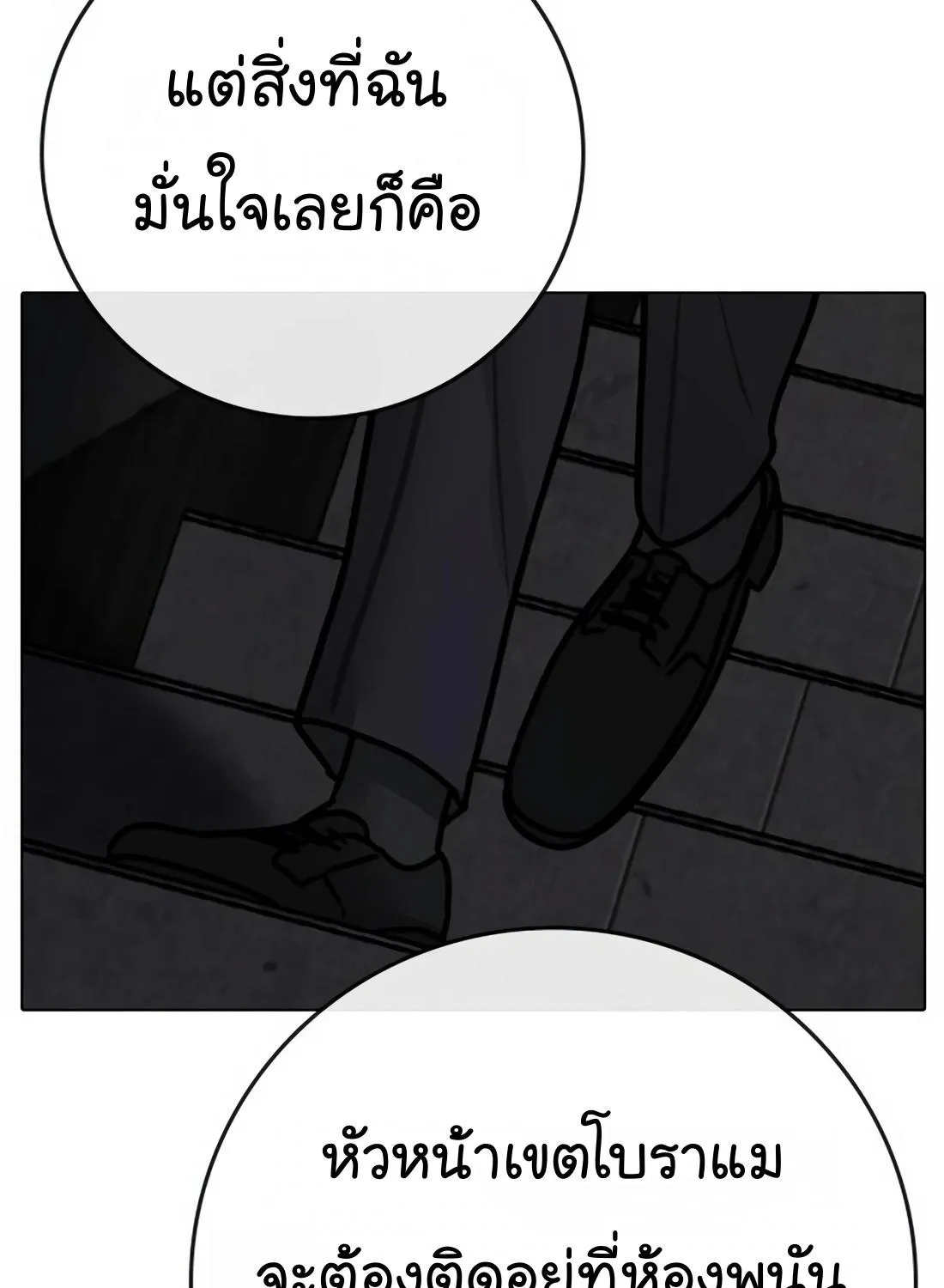 Reality Quest - หน้า 243