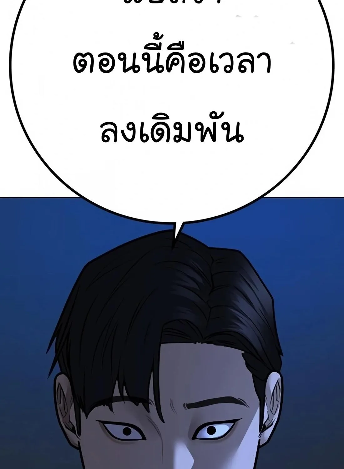 Reality Quest - หน้า 246