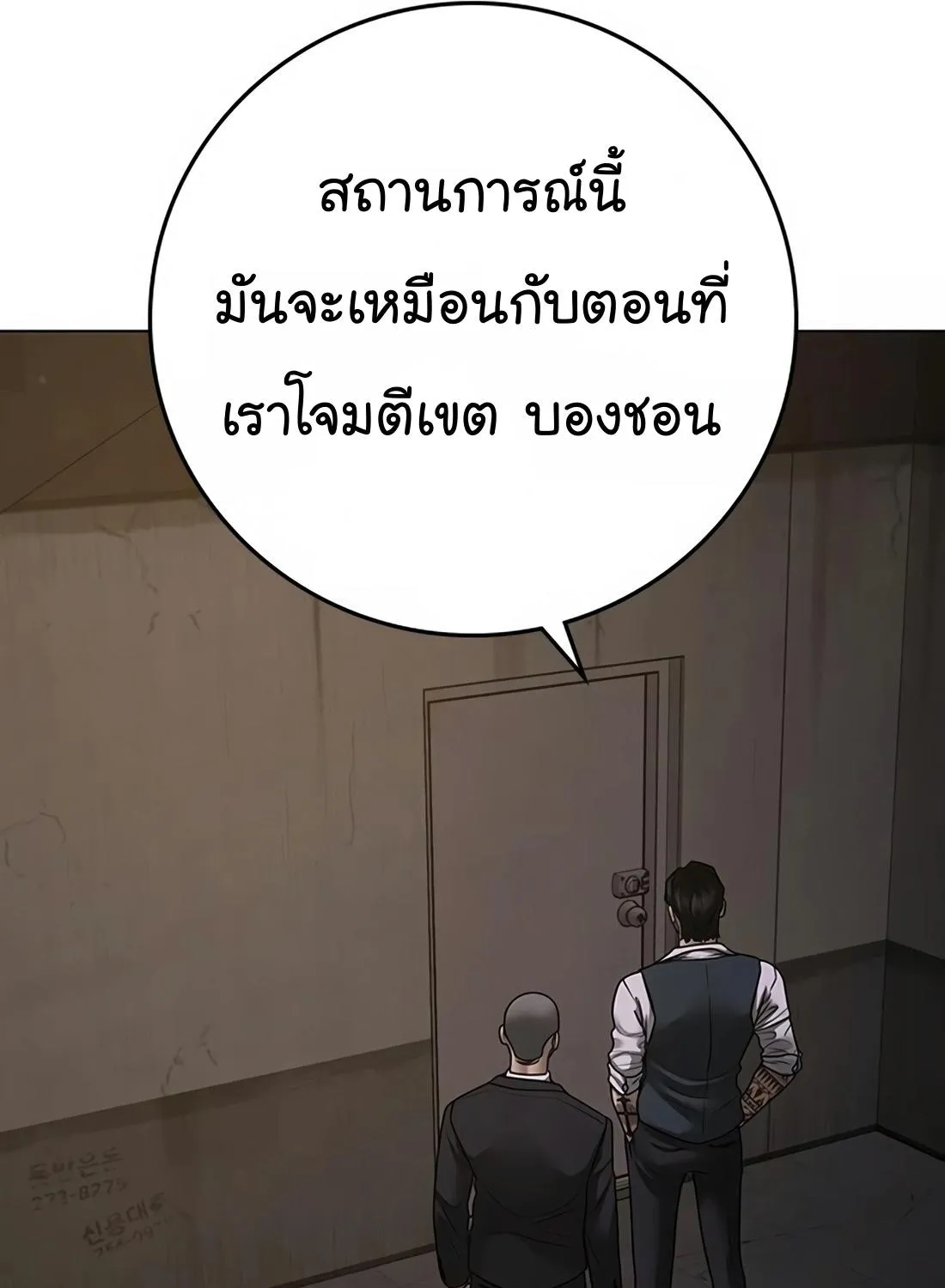 Reality Quest - หน้า 249