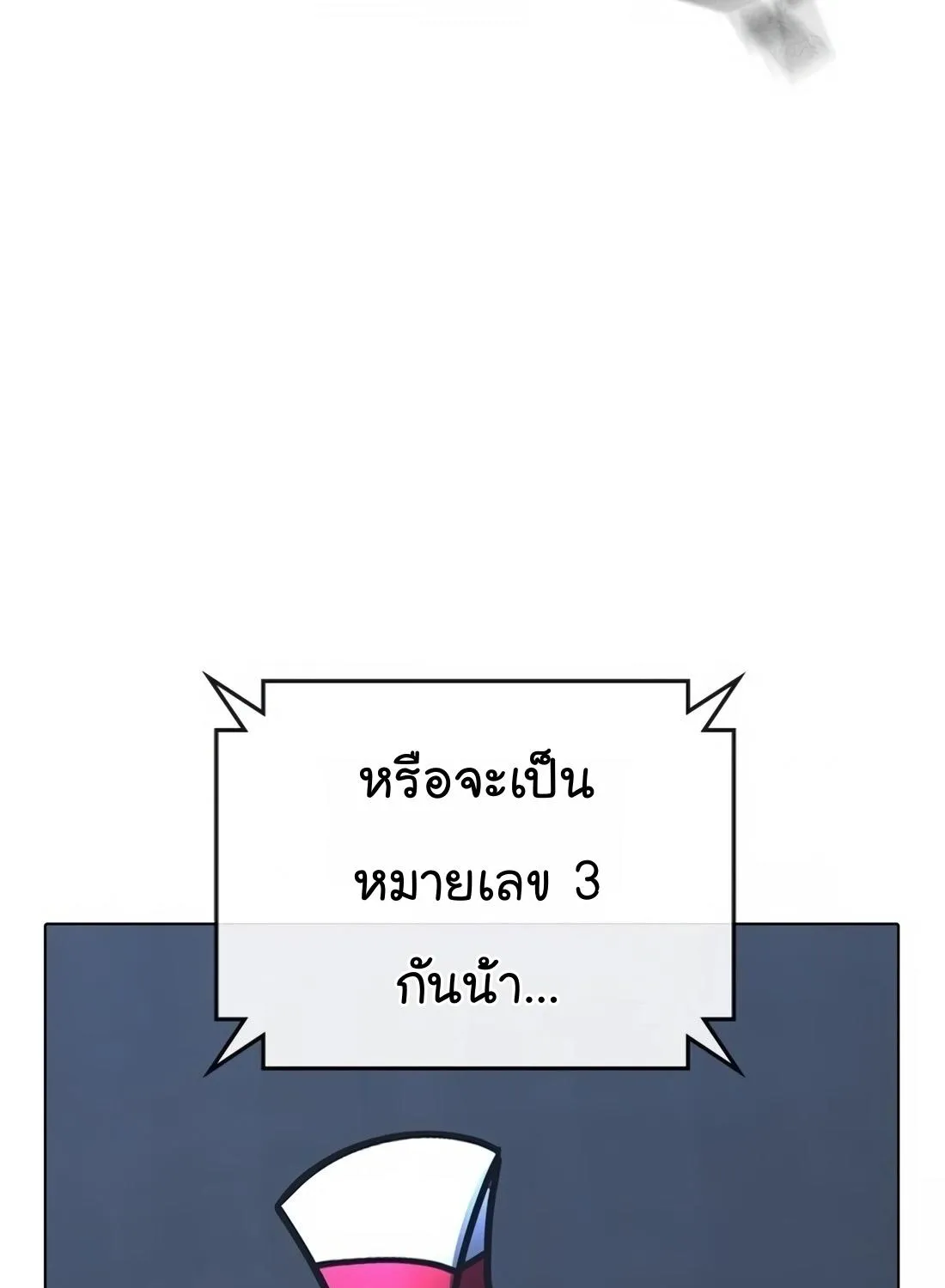 Reality Quest - หน้า 28