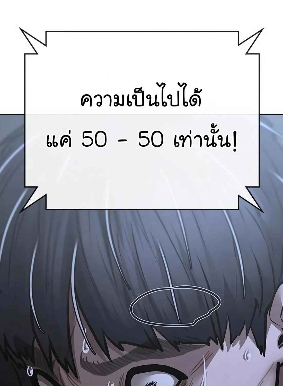 Reality Quest - หน้า 36