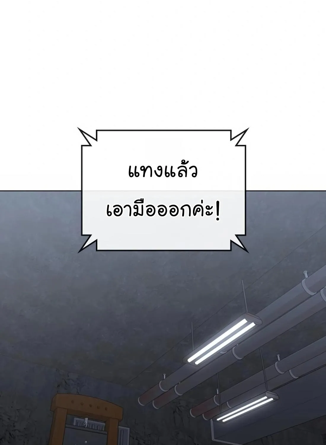 Reality Quest - หน้า 4