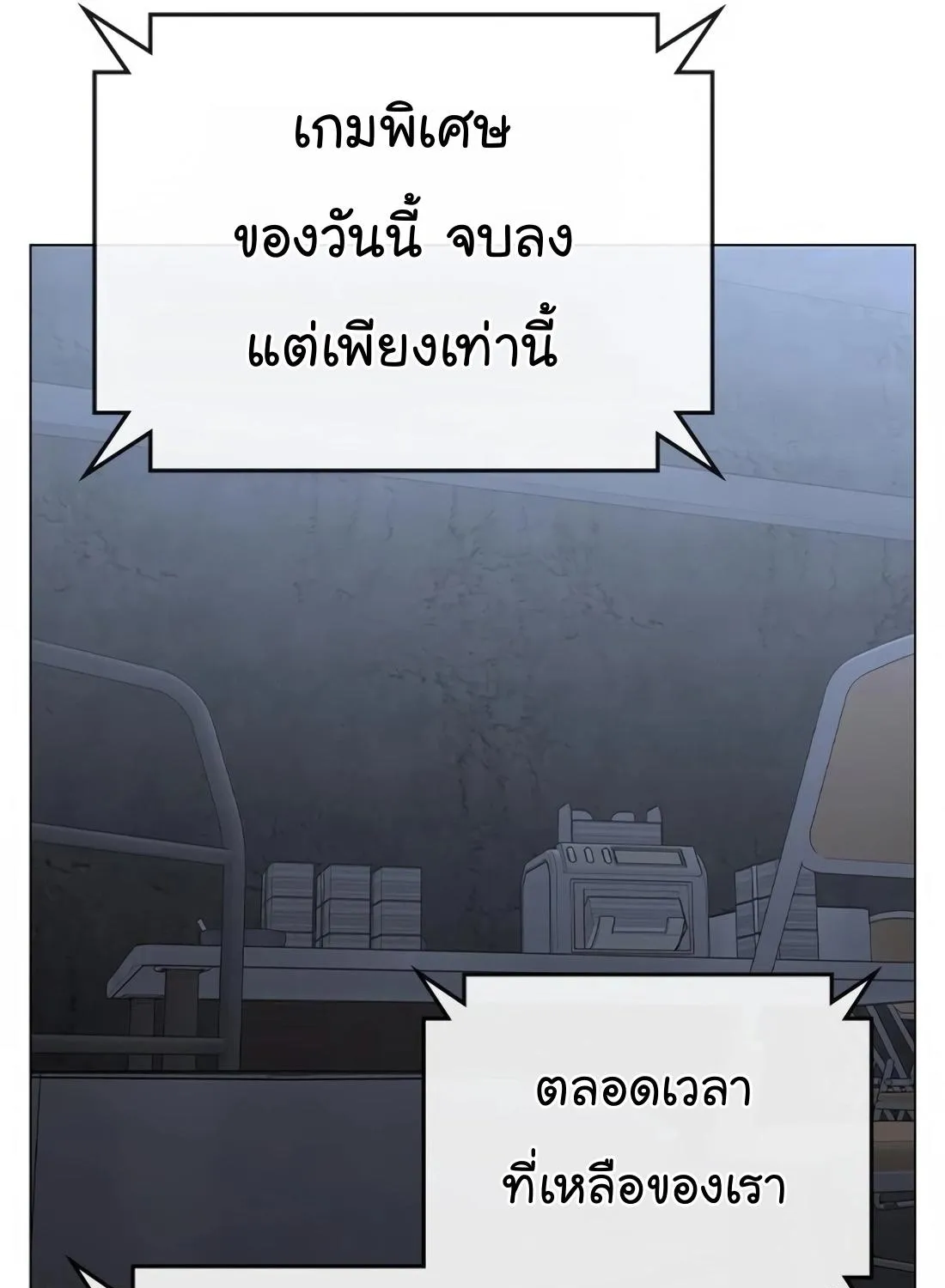 Reality Quest - หน้า 60