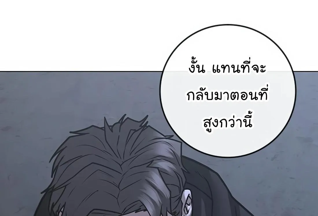 Reality Quest - หน้า 110