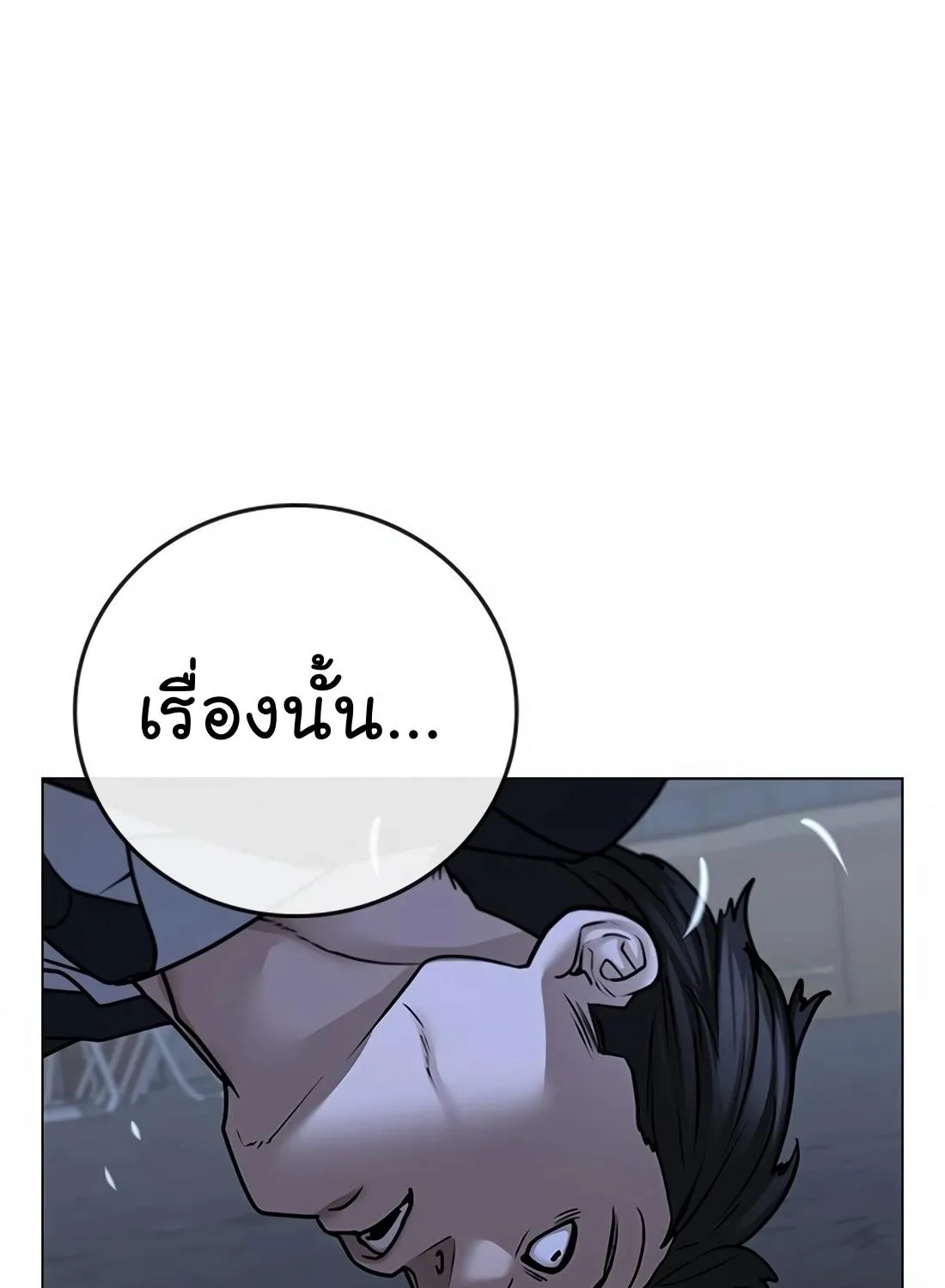 Reality Quest - หน้า 115