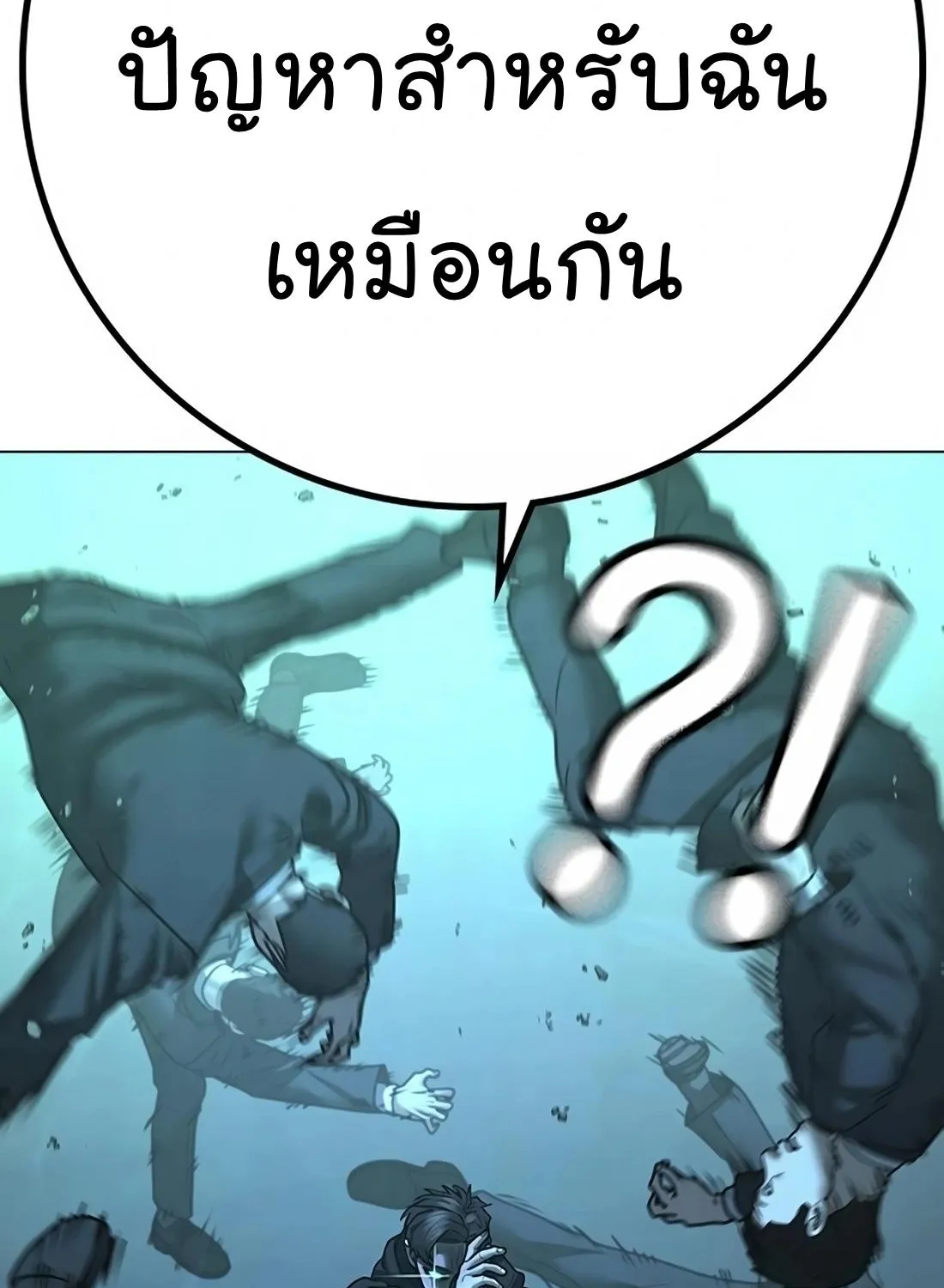 Reality Quest - หน้า 118