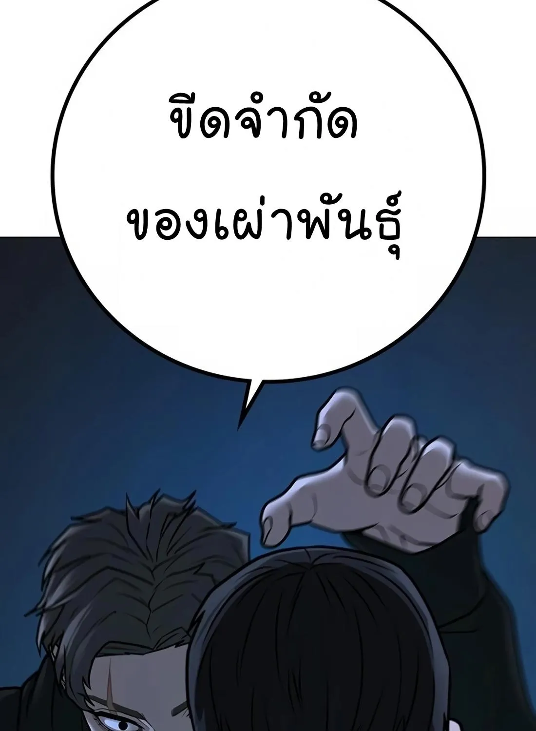 Reality Quest - หน้า 129