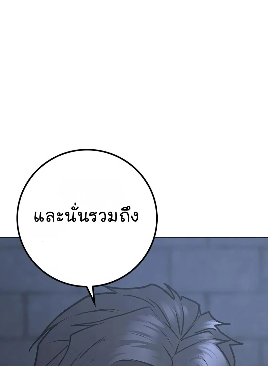 Reality Quest - หน้า 144