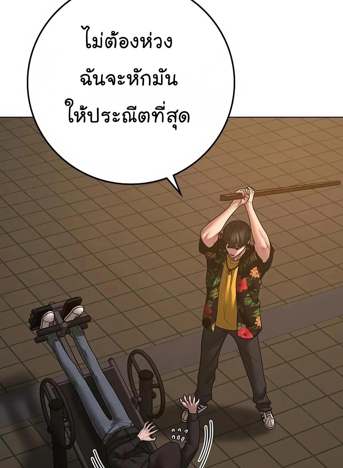 Reality Quest - หน้า 15