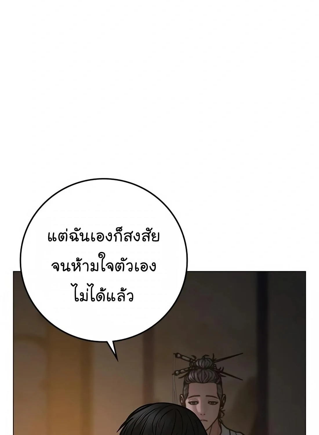 Reality Quest - หน้า 163