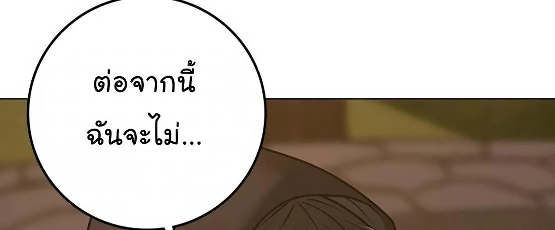 Reality Quest - หน้า 17