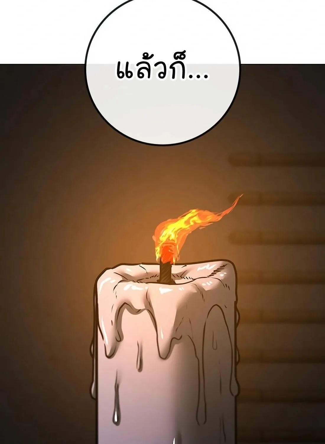 Reality Quest - หน้า 187