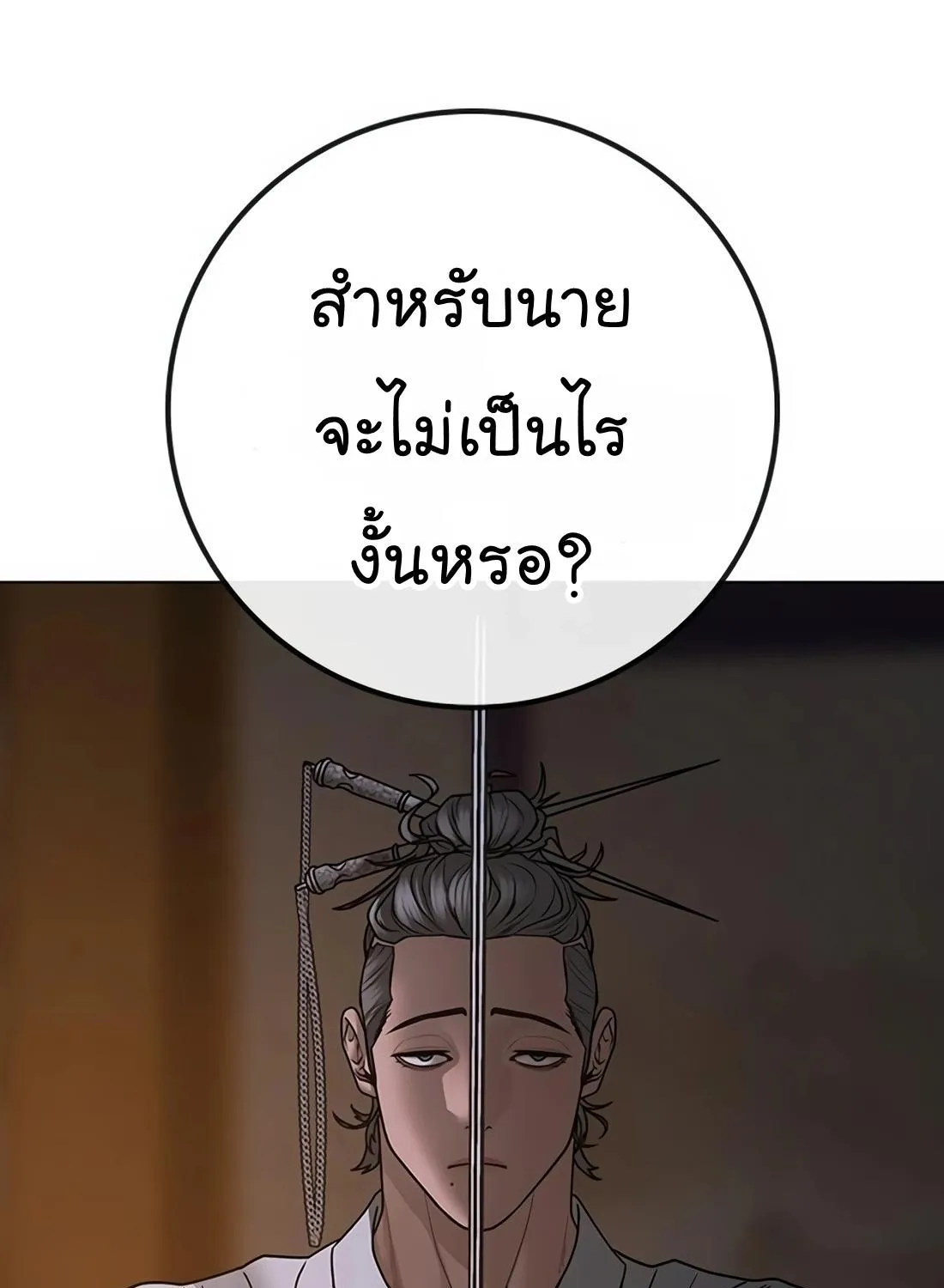 Reality Quest - หน้า 207