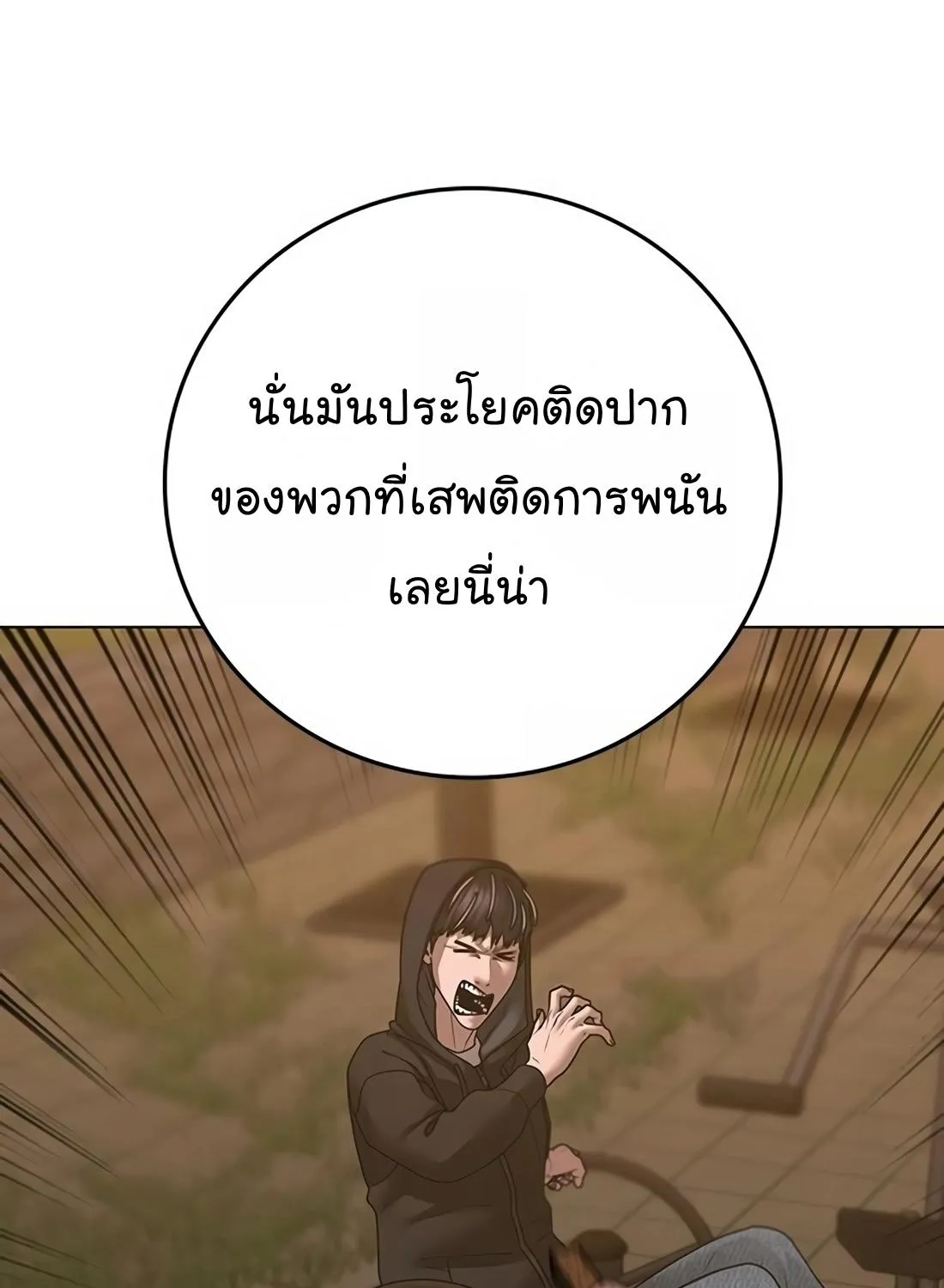 Reality Quest - หน้า 22