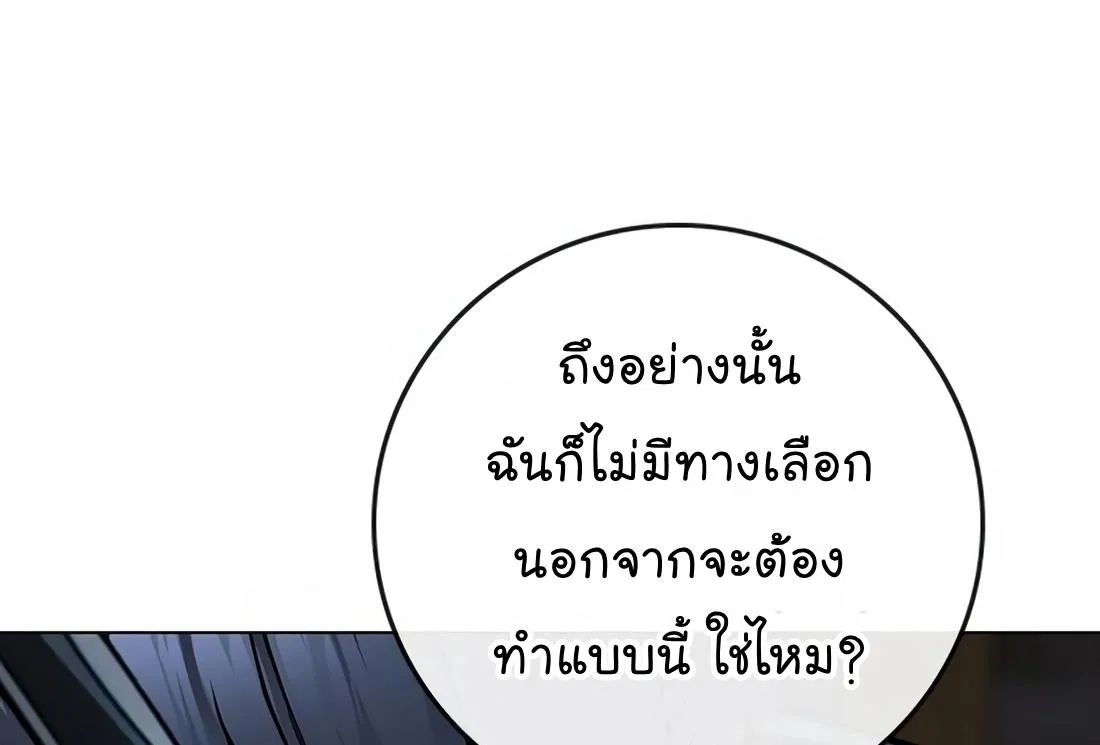 Reality Quest - หน้า 245