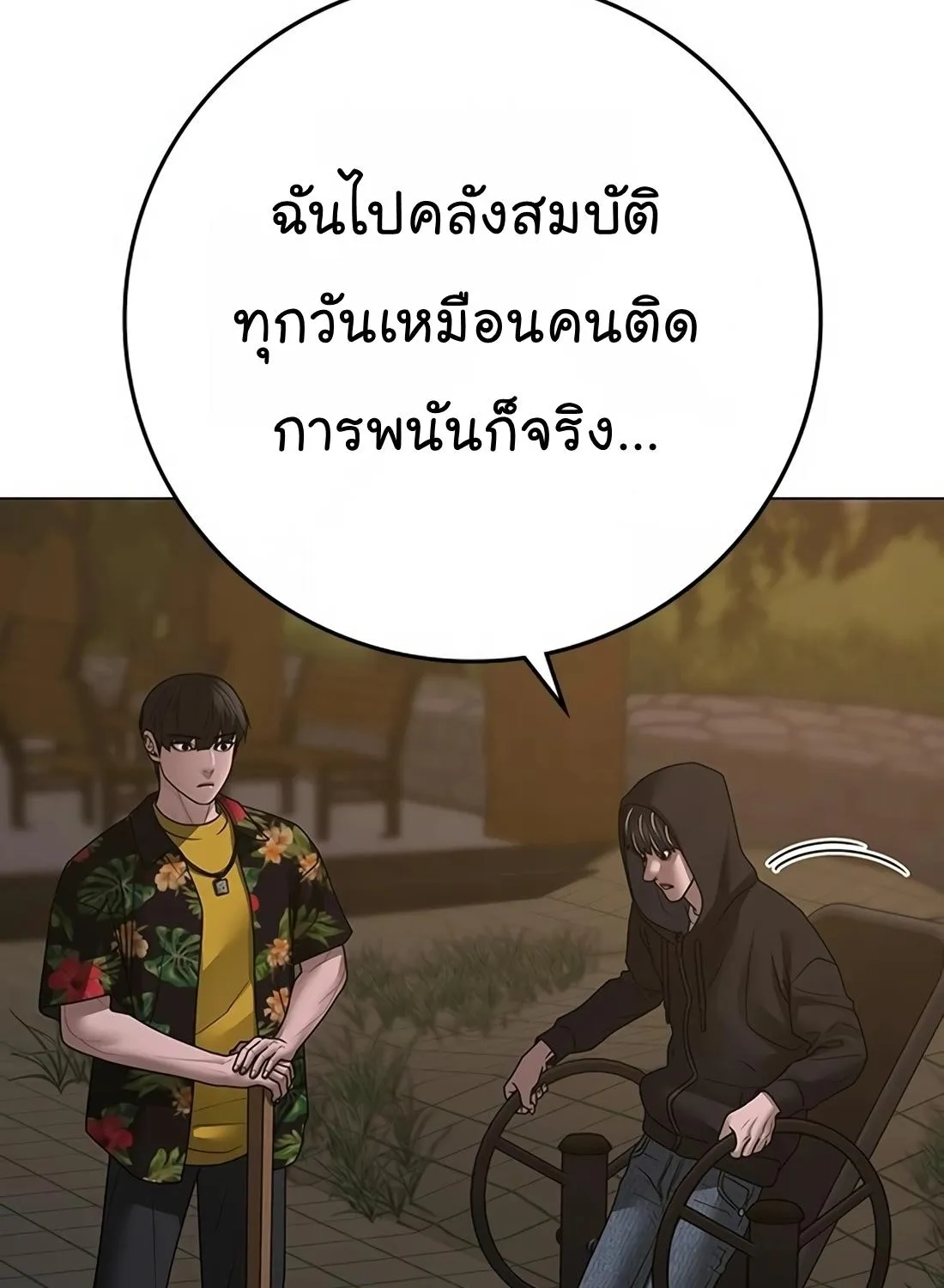 Reality Quest - หน้า 27