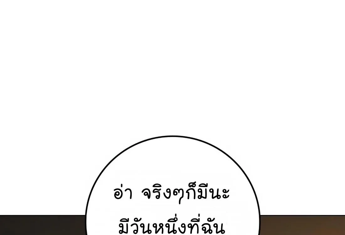 Reality Quest - หน้า 29