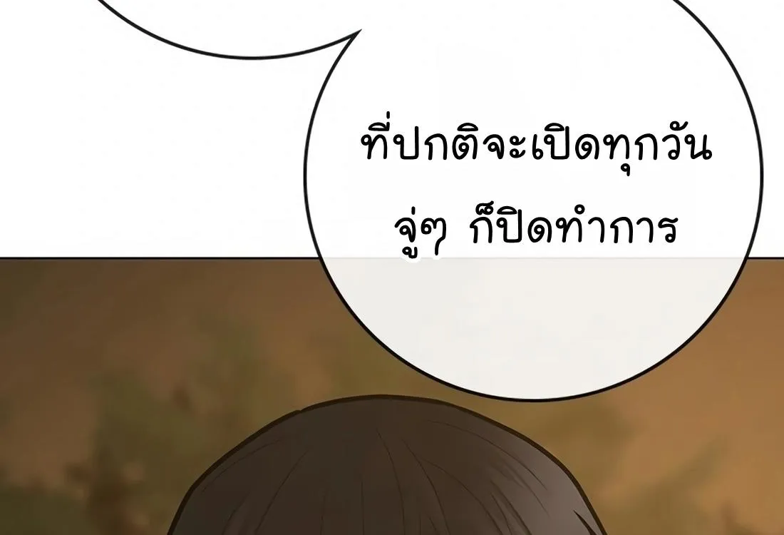 Reality Quest - หน้า 32