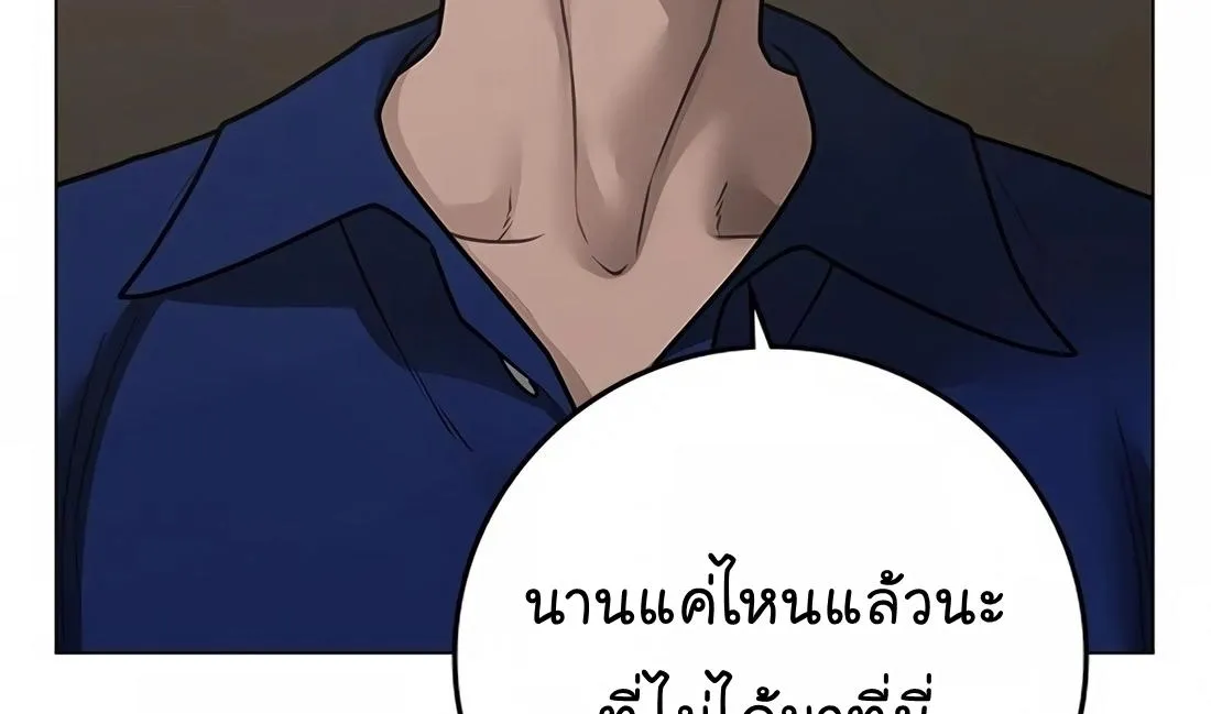 Reality Quest - หน้า 41