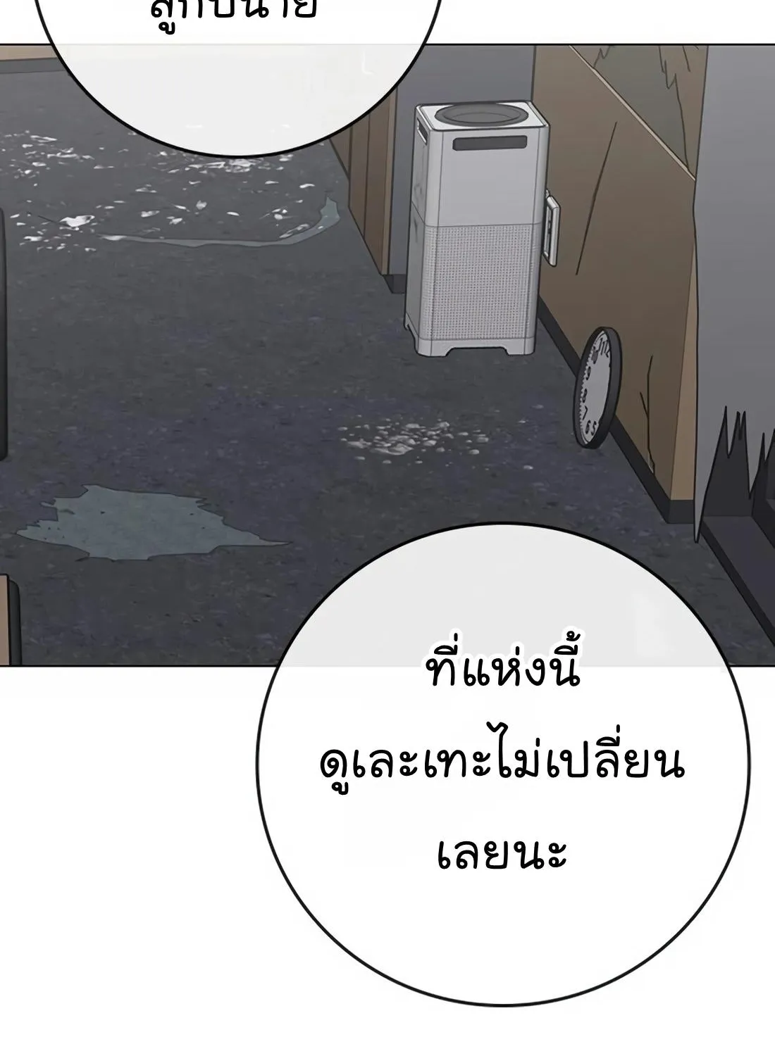 Reality Quest - หน้า 46