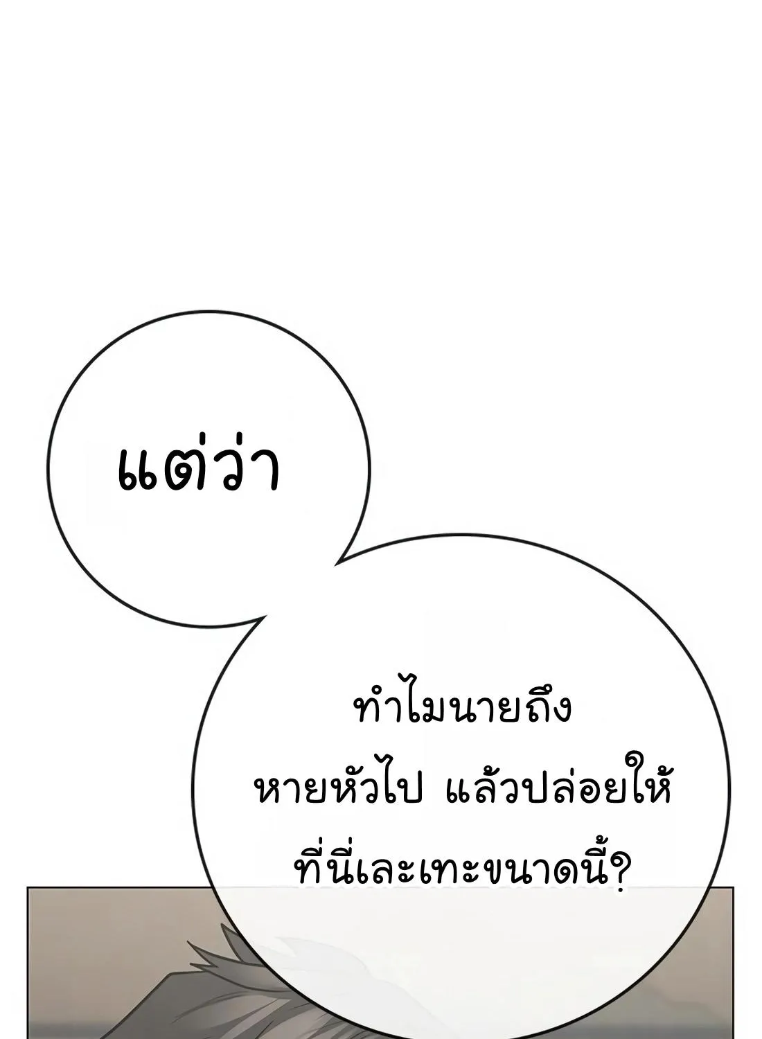 Reality Quest - หน้า 49