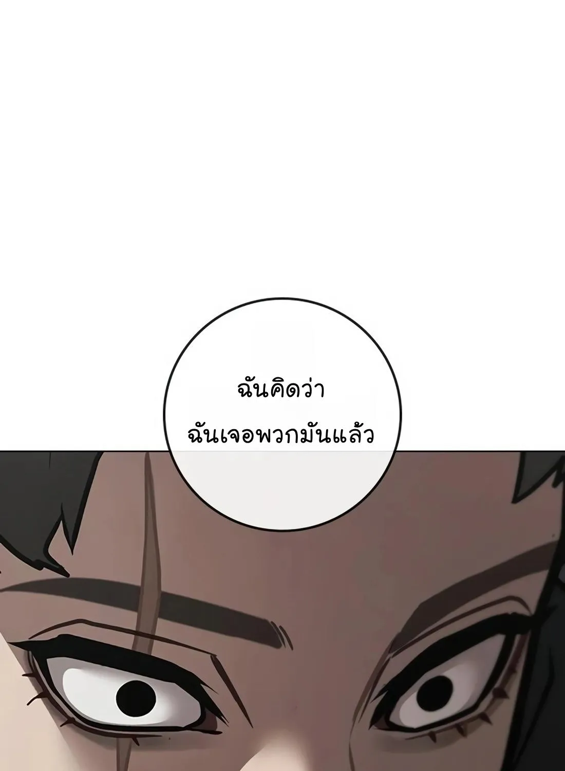 Reality Quest - หน้า 58