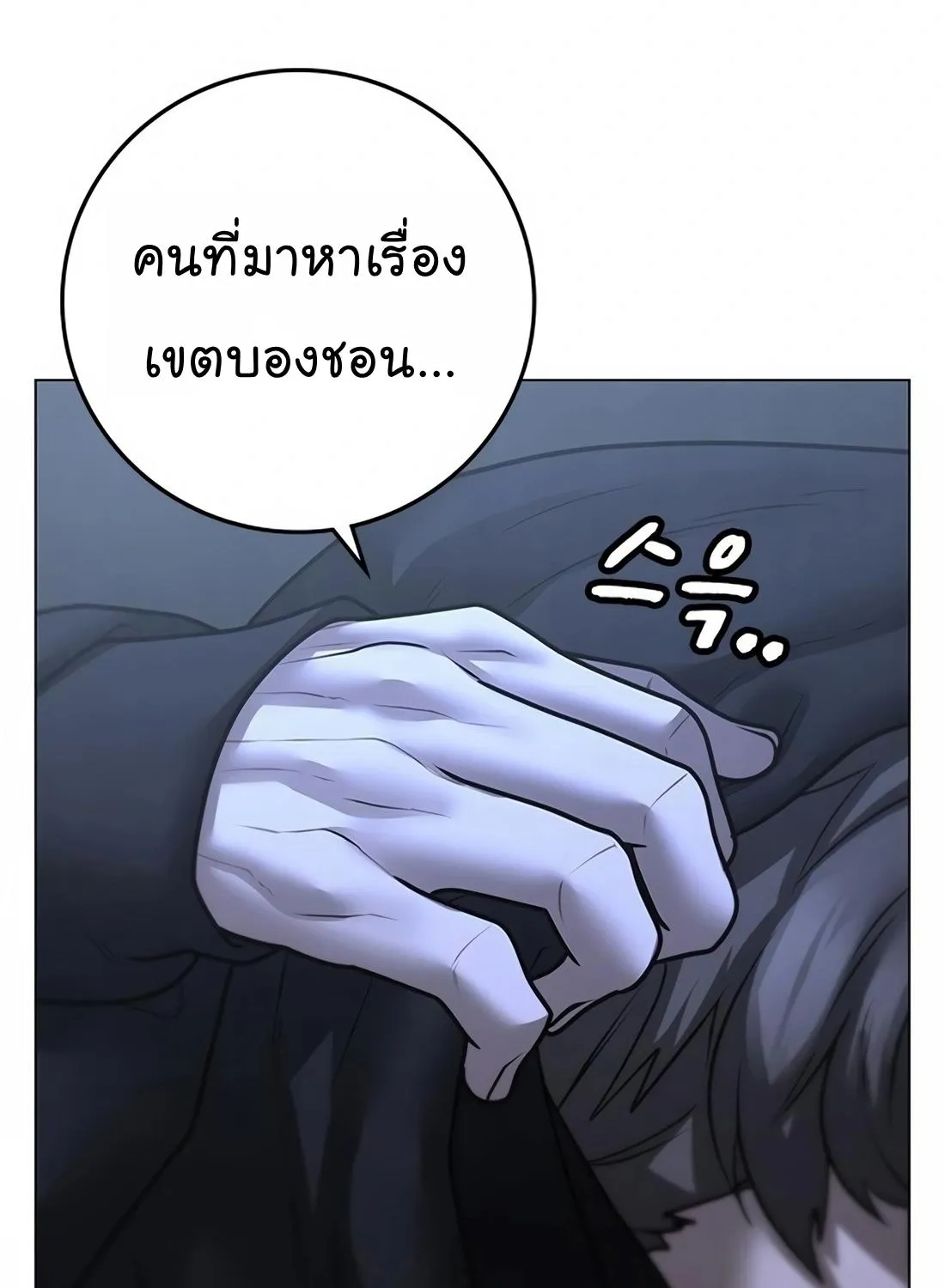 Reality Quest - หน้า 67