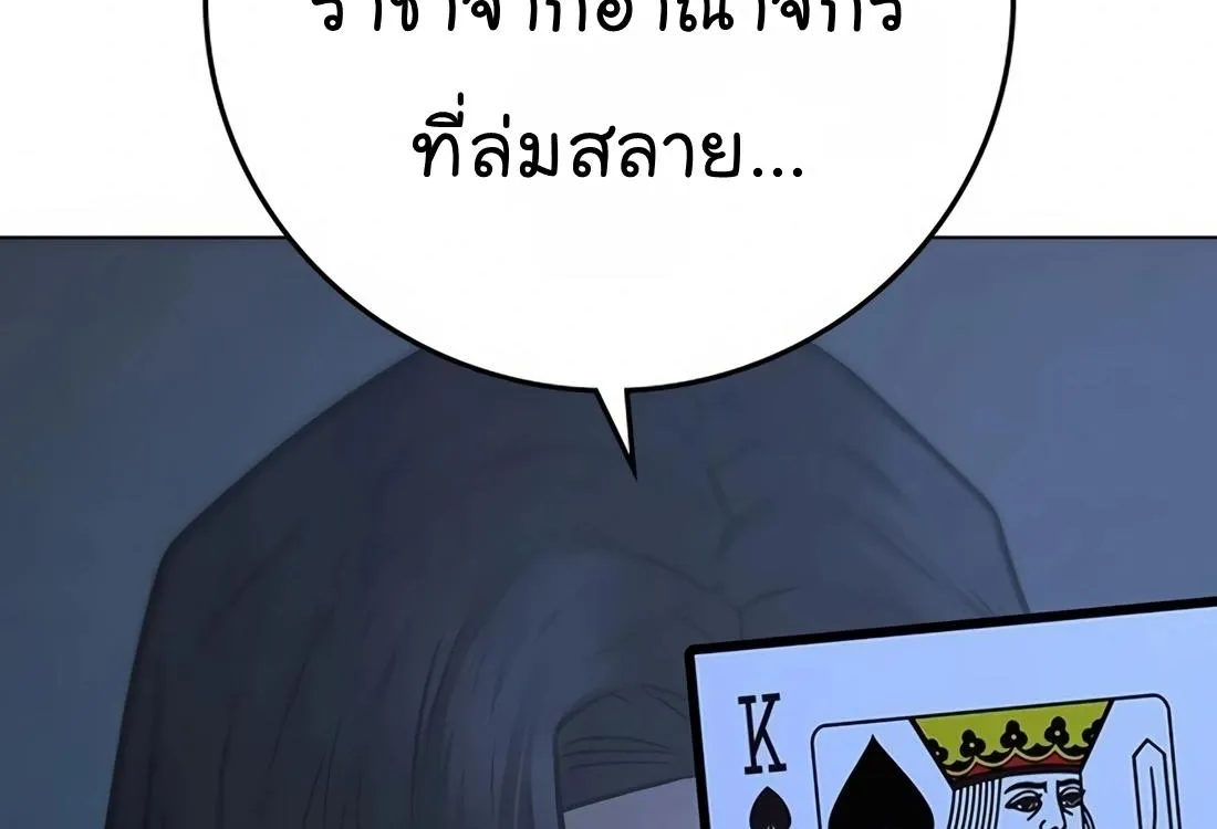 Reality Quest - หน้า 80